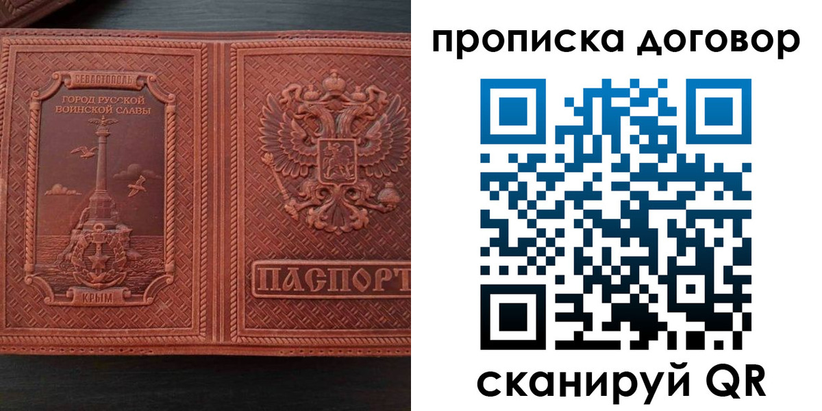временная регистрация надежно в Татарске