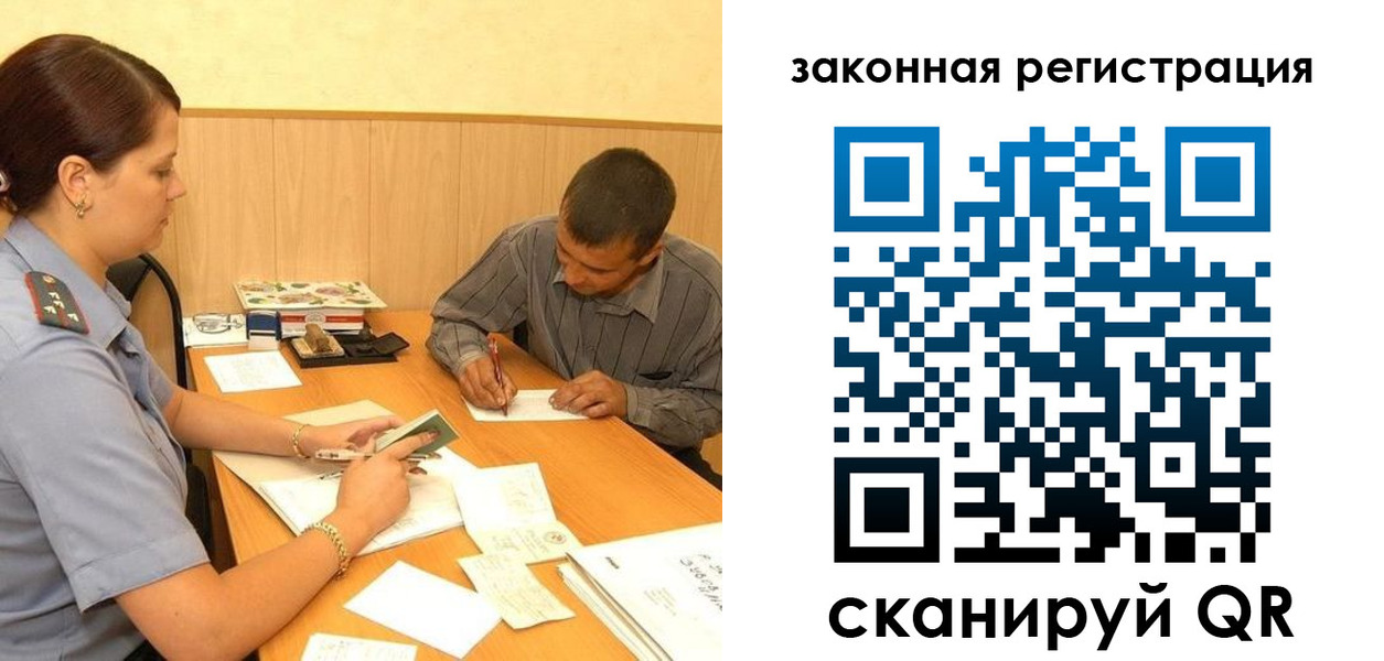 прописка в Татарске