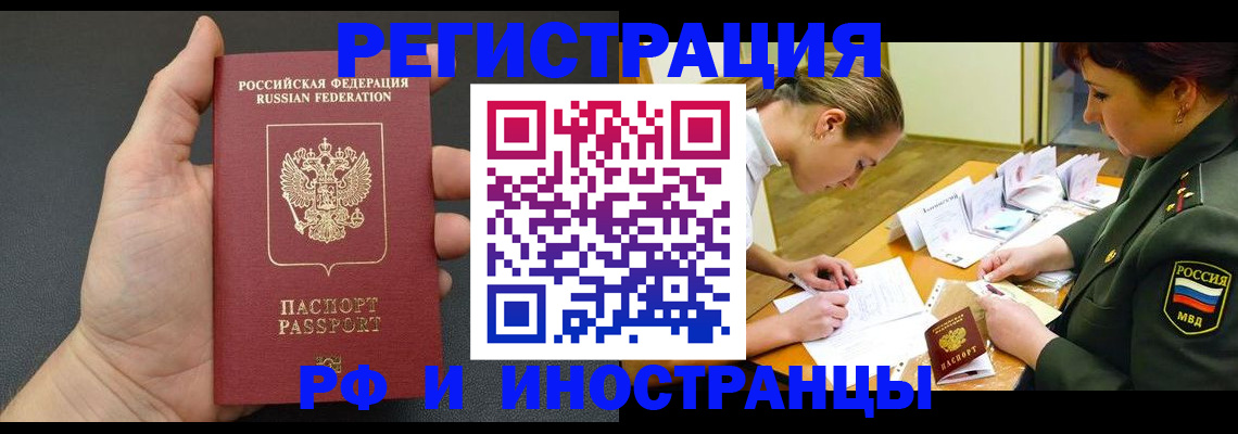 найти адрес прописки в Татарске