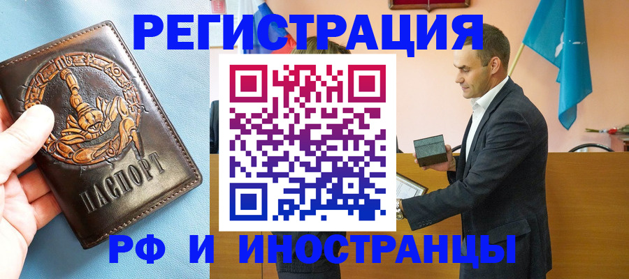 временная регистрация адрес в Татарске