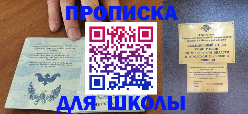 прописка иностранных граждан в Татарске