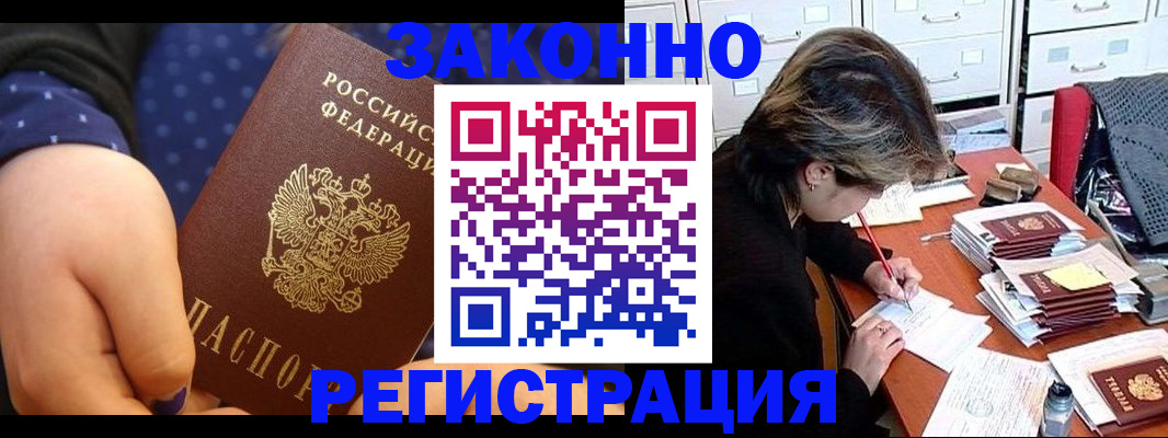 прописка для военкомата в Татарске